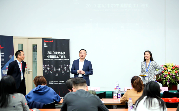霍尼韋爾打造智能工廠 助力中國制造業邁向智造新未來